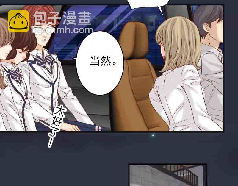 惡果要冷冷端上 - 第402話 Realize(1/2) - 3