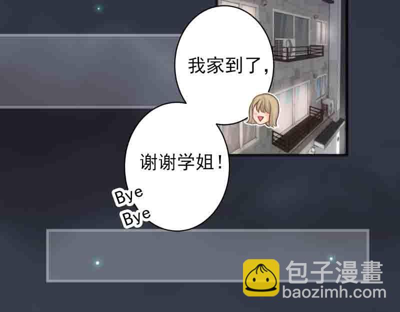 惡果要冷冷端上 - 第402話 Realize(1/2) - 4