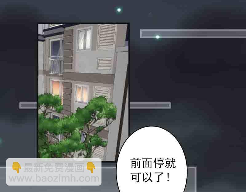 惡果要冷冷端上 - 第402話 Realize(1/2) - 5