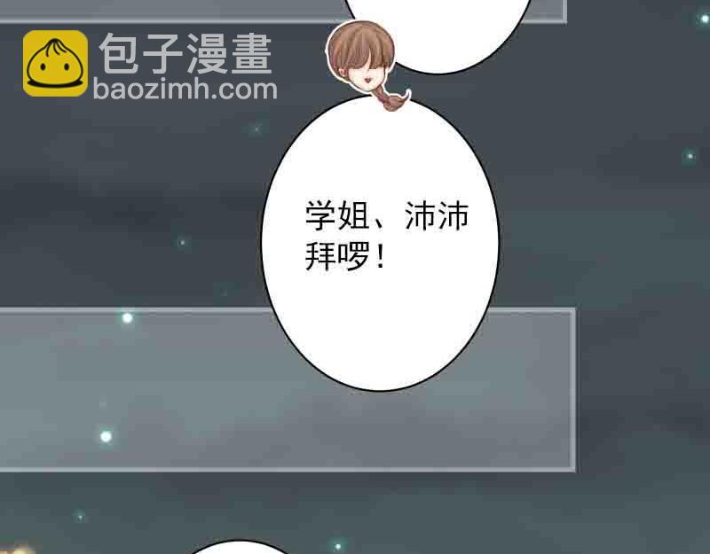 惡果要冷冷端上 - 第402話 Realize(1/2) - 6
