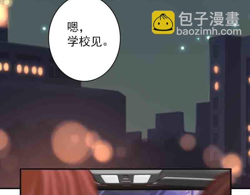 惡果要冷冷端上 - 第402話 Realize(1/2) - 7