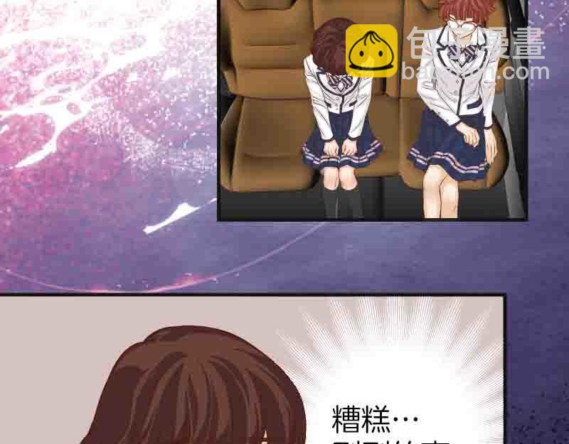 惡果要冷冷端上 - 第402話 Realize(1/2) - 2