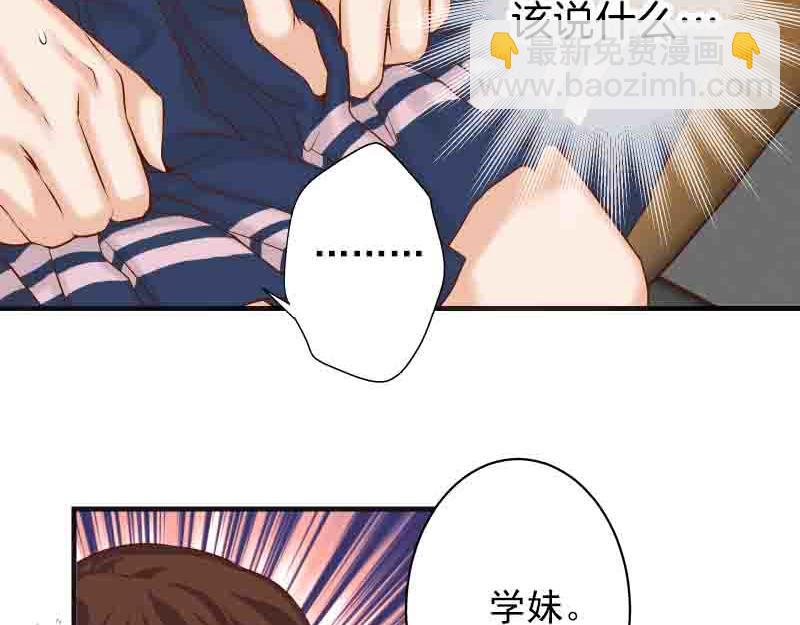 惡果要冷冷端上 - 第402話 Realize(1/2) - 4