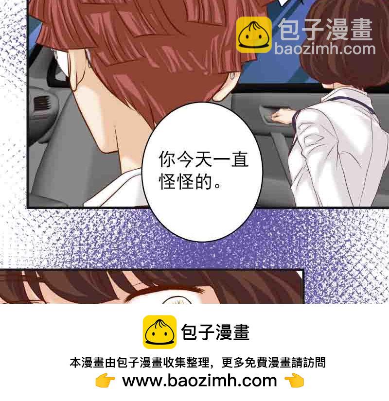 惡果要冷冷端上 - 第402話 Realize(1/2) - 2