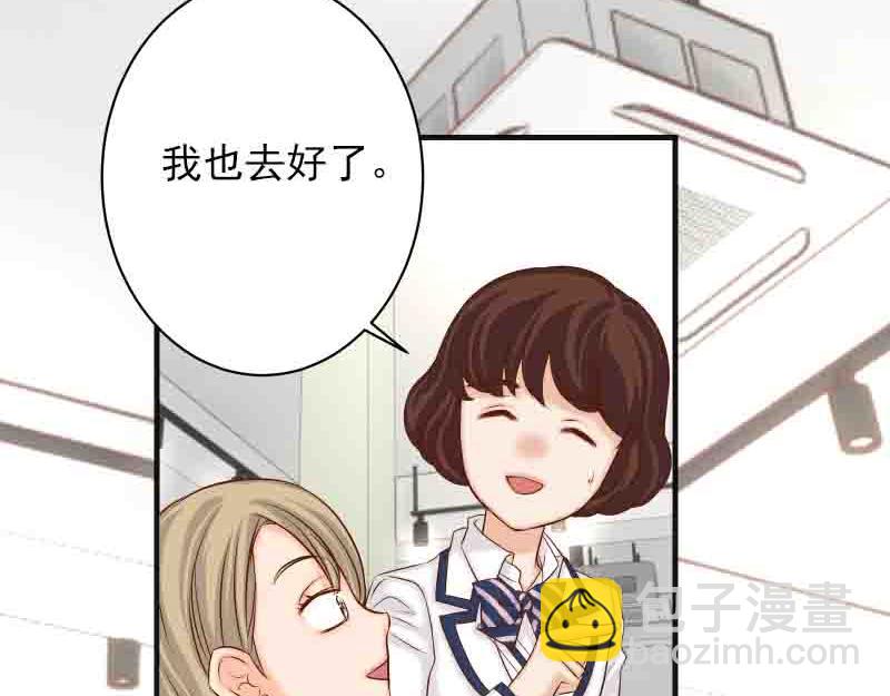 惡果要冷冷端上 - 第402話 Realize(1/2) - 6