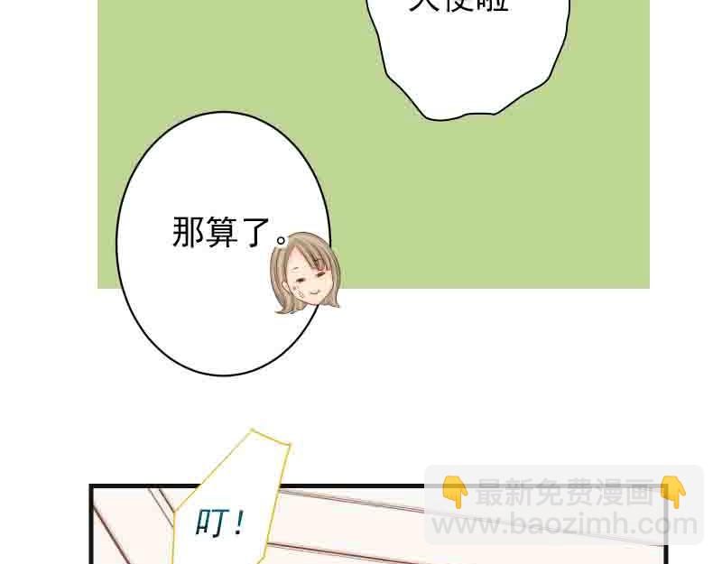 惡果要冷冷端上 - 第402話 Realize(1/2) - 1