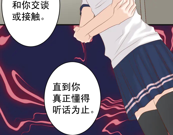 第227话 惩罚(1/2)-第46话