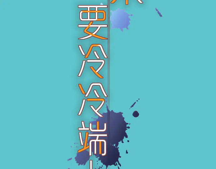 第229话 拟态(1/3)-第48话