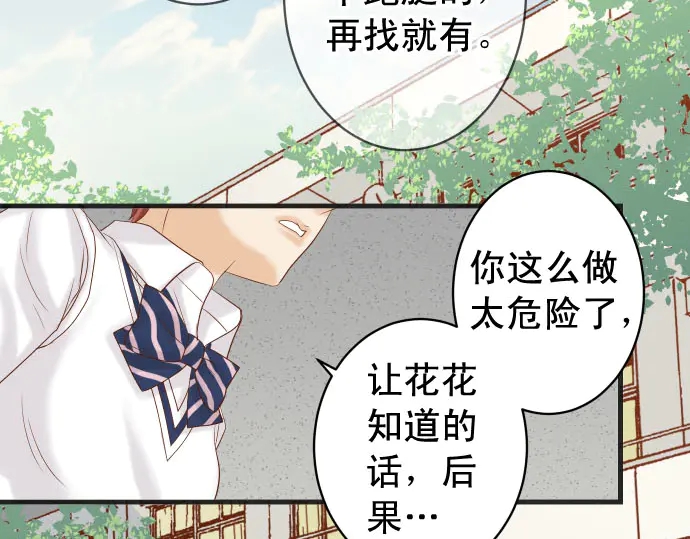 第229话 拟态(1/3)-第48话