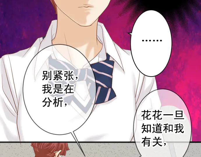 第229话 拟态(1/3)-第48话