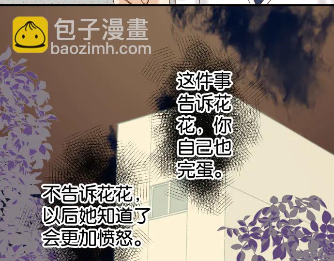 第229话 拟态(1/3)-第48话