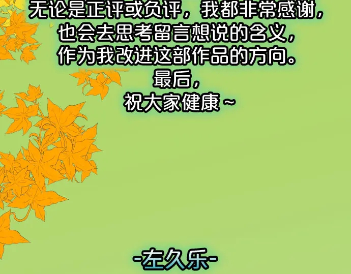 第230.5话 休刊启事(1/2)-第50话