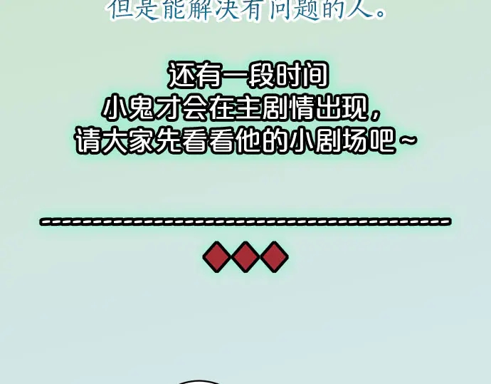 第230.5话 休刊启事(1/2)-第50话