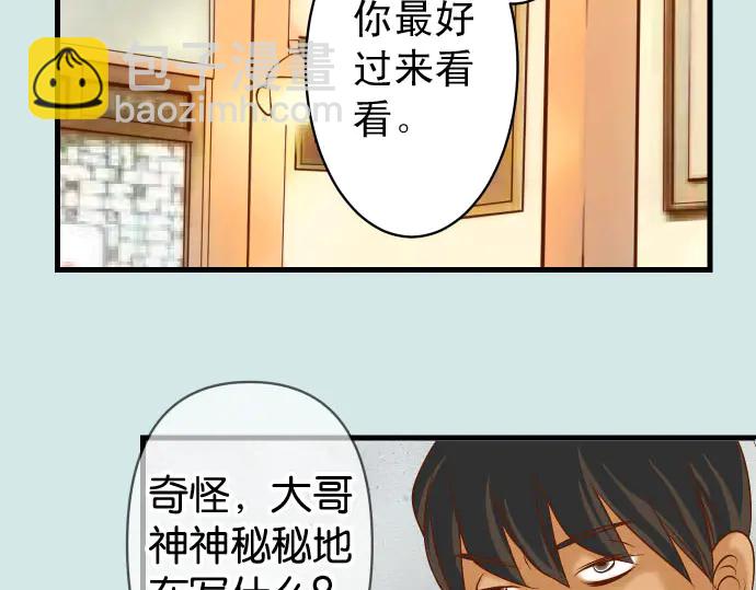 恶果要冷冷端上 - 第230.5话 休刊启事(1/2) - 4