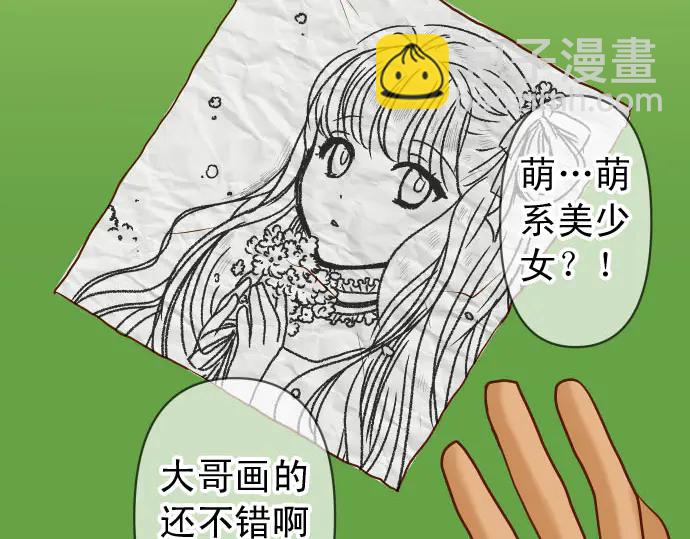 第230.5话 休刊启事(1/2)-第50话