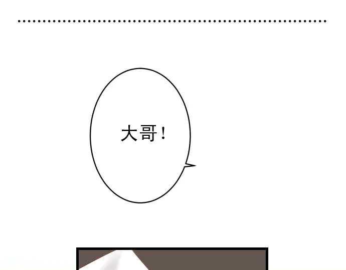 恶果要冷冷端上 - 第230.5话 休刊启事(1/2) - 1