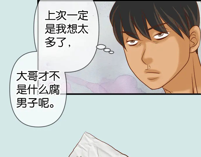 第230.5话 休刊启事(1/2)-第50话