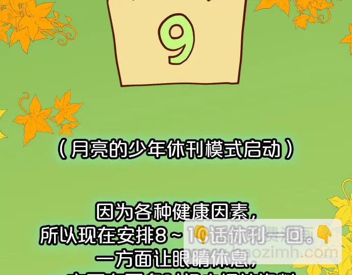 第230.5话 休刊启事(1/2)-第50话