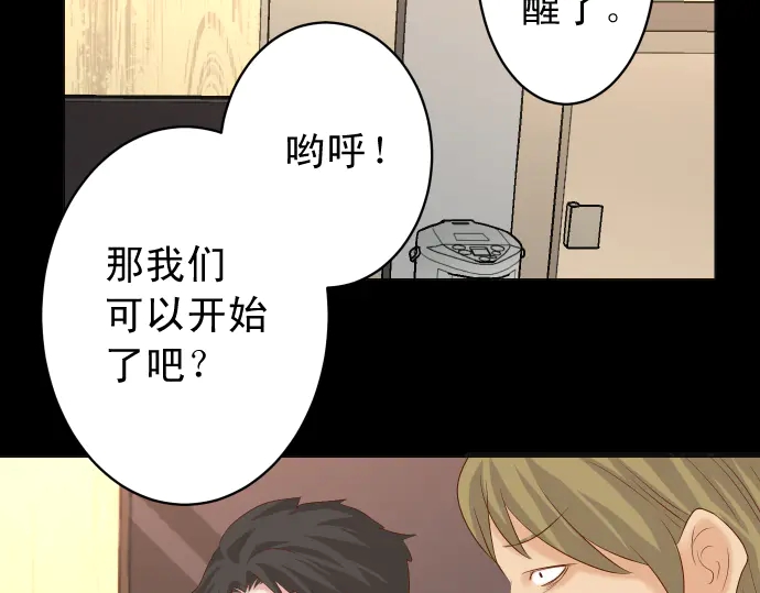 第232话 唆使(1/3)-第52话