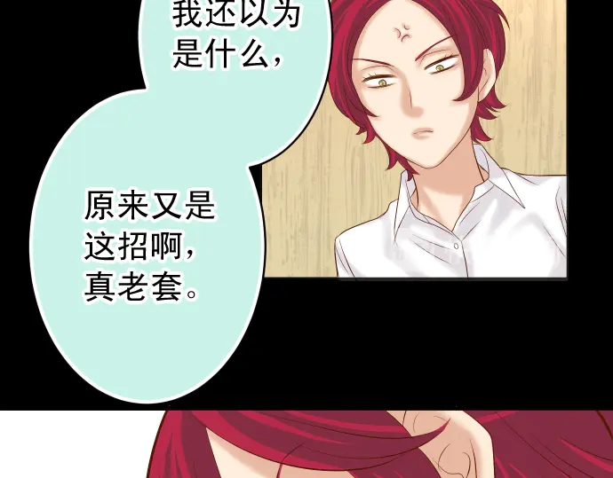 第232话 唆使(1/3)-第52话