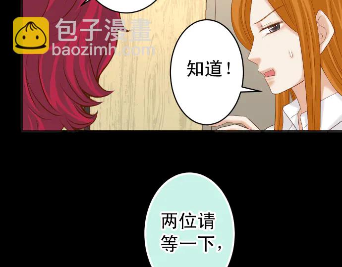 第232话 唆使(1/3)-第52话