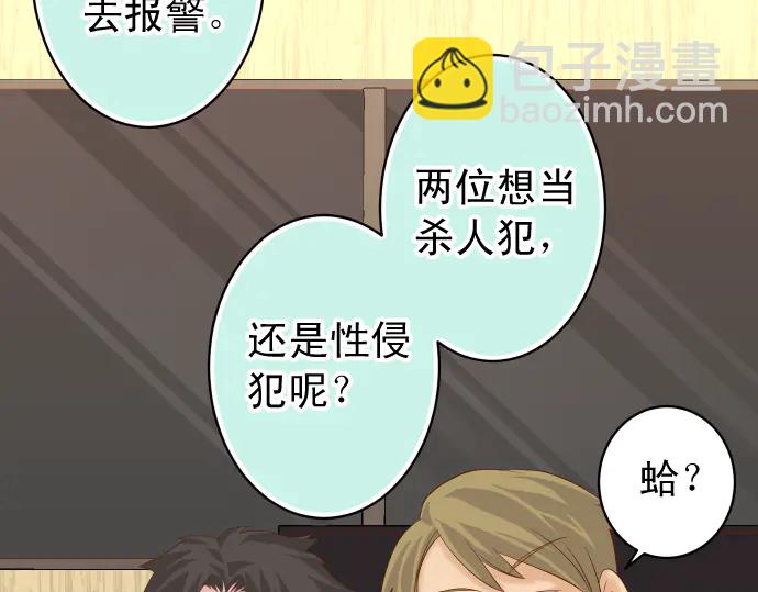 第232话 唆使(1/3)-第52话