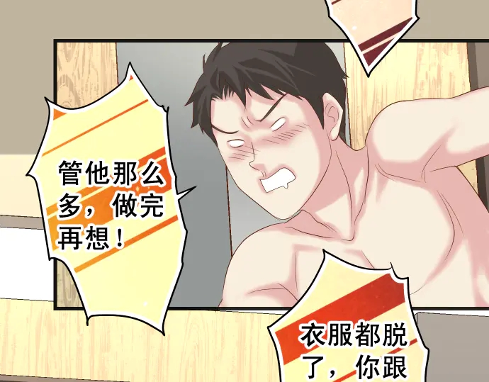 第232话 唆使(1/3)-第52话