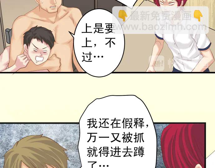 第232话 唆使(1/3)-第52话