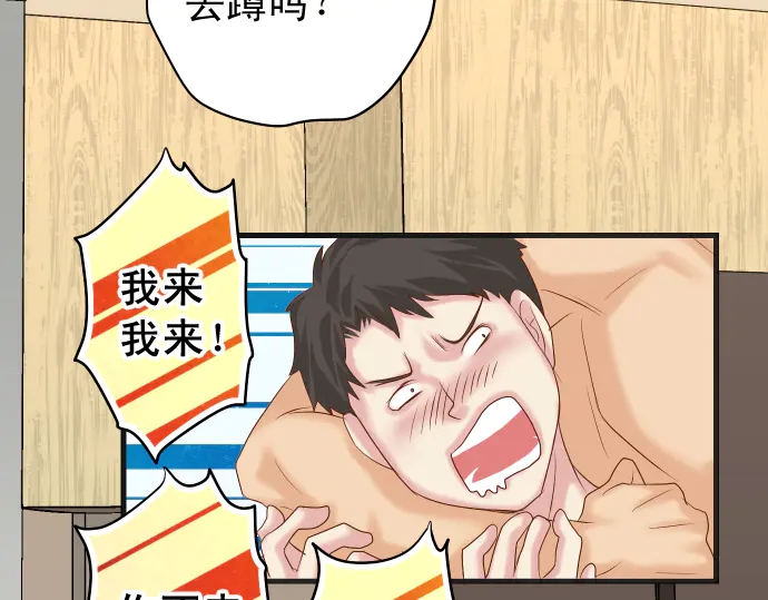 第232话 唆使(1/3)-第52话