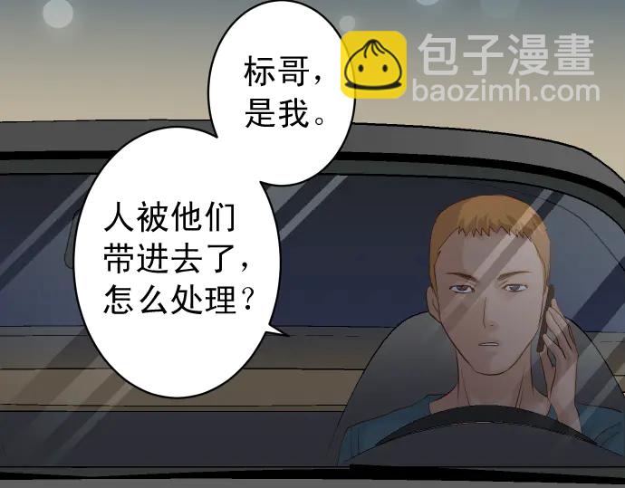 第232话 唆使(1/3)-第52话