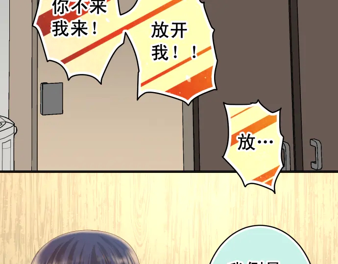 第232话 唆使(1/3)-第52话