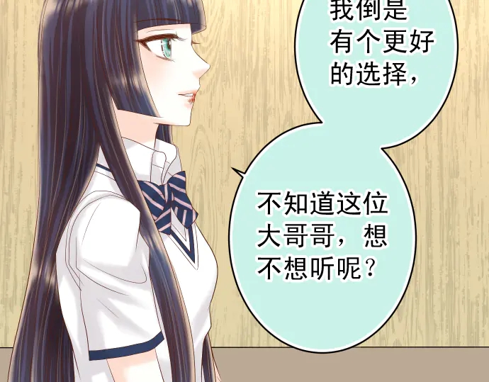 第232话 唆使(1/3)-第52话