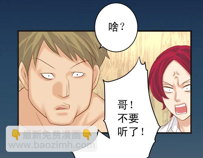 第232话 唆使(1/3)-第52话