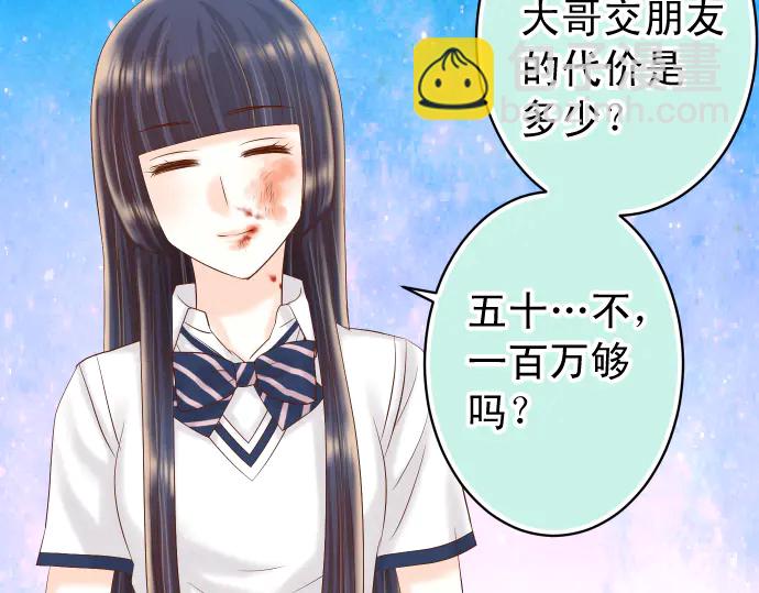 第232话 唆使(1/3)-第52话