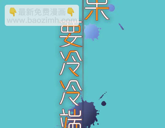 第234话 Collusion(1/3)-第54话