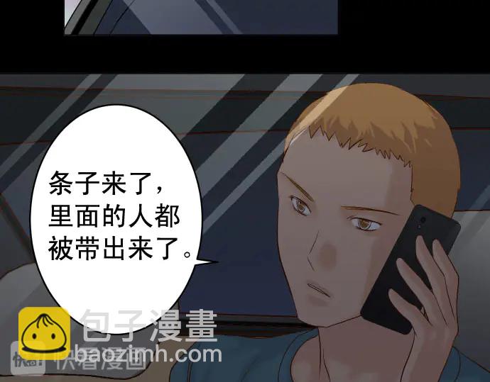 第234话 Collusion(1/3)-第54话