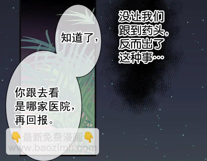 第234话 Collusion(1/3)-第54话