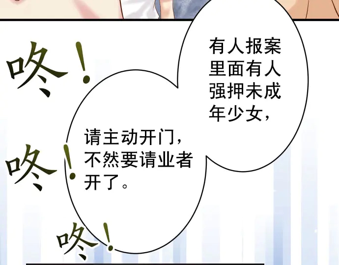 第234话 Collusion(1/3)-第54话