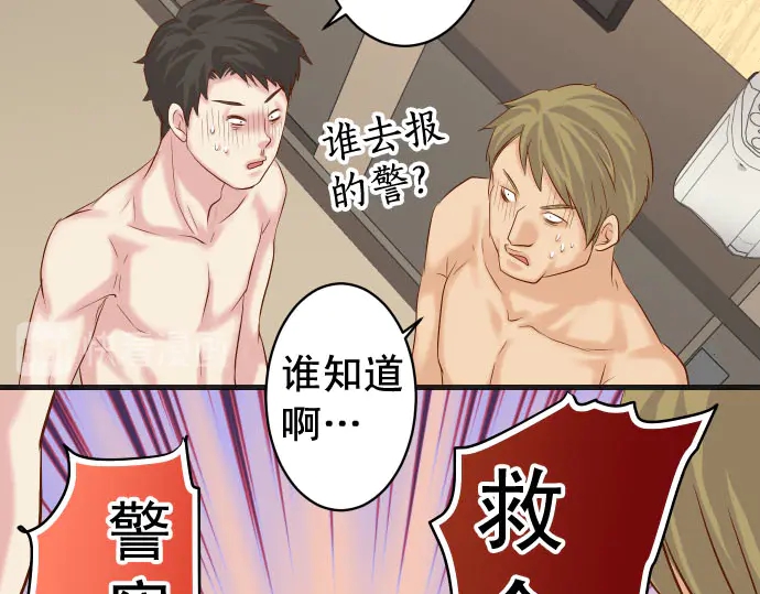 第234话 Collusion(1/3)-第54话