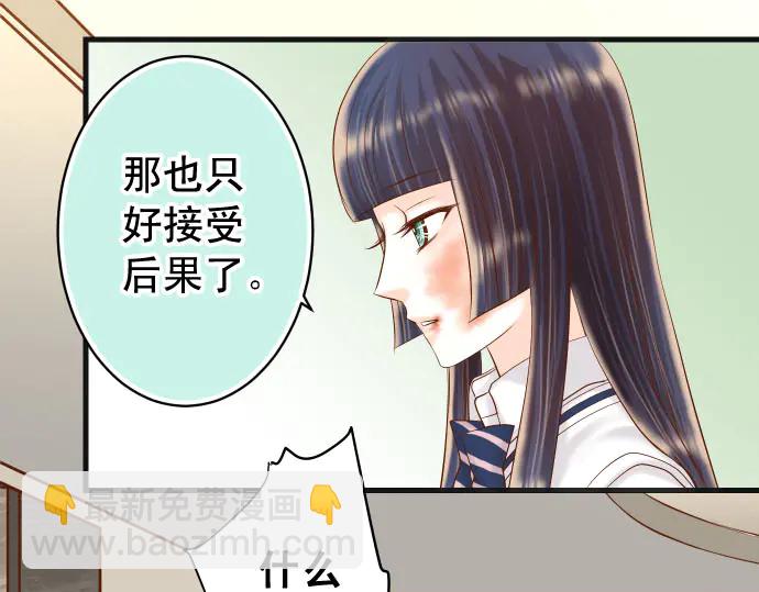 惡果要冷冷端上 - 第236話 經過(1/3) - 3