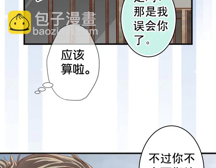 惡果要冷冷端上 - 第236話 經過(1/3) - 4