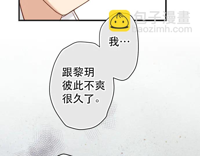 第238话 应对(1/2)-第58话