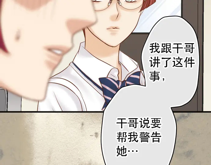 第238话 应对(1/2)-第58话