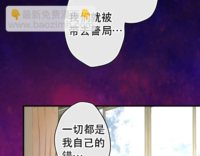 惡果要冷冷端上 - 第238話 應對(1/2) - 3