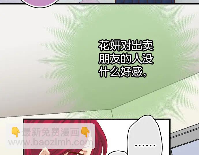 第238话 应对(1/2)-第58话