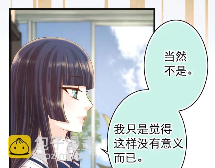 恶果要冷冷端上 - 第239话 辩解(1/2) - 6