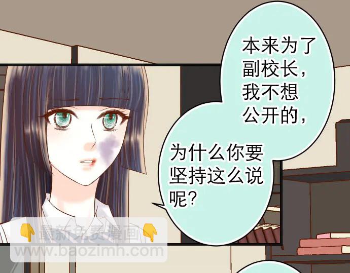 恶果要冷冷端上 - 第239话 辩解(1/2) - 6