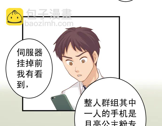 第245话 察觉(1/2)-第66话