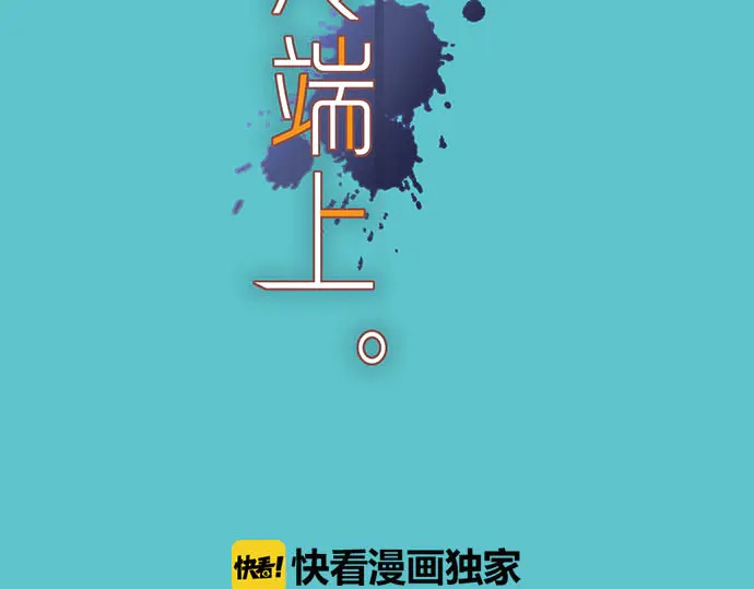 第248话 震荡(1/2)-第70话