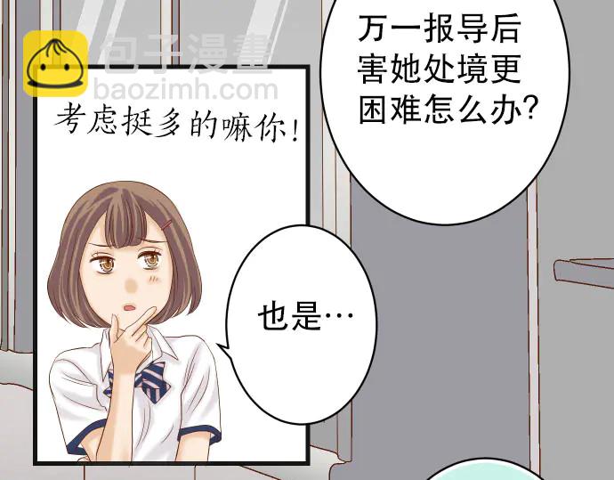 惡果要冷冷端上 - 第250話 事態(1/3) - 2